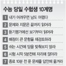 [수험생 유의사항]4교시엔 ‘1선택’ 답안지부터 작성 이미지