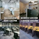 김포한강8로 센트럴프라자 | 구래동 스터디카페 어디가 좋을까? _ 내돈내산 에이플러스vs 토리vs 르하임vs스코관리형 직접 가본 후기
