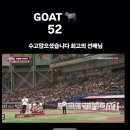 키움발자국 | "수고 많으셨습니다, GOAT 52" 이정후 美서 오열 박병호 은퇴식 감동 후기