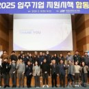 광양경자청, 2025 입주기업 지원시책 합동 설명회 개최 !! 이미지