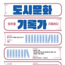 재) 호남문화재단 이미지