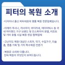 유엔송도호텔 | 고가 소프트욕조 용접불똥 흠집 손상 교체말고 복원으로