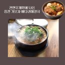 홍천해장국 이미지