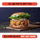 맘스터치 양산증산이마트점 이미지