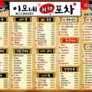 이모네실비포차 이미지