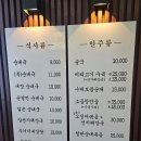 일성옥 네이버블로그
