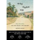 마음마을