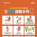 건강해짐 이미지