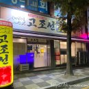 뚜레쥬르 두암미라보점 네이버블로그