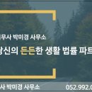 정도법무사사무소 이미지