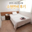 수원-2020 | 수원산후조리원 스위트룸 2주 추천 후기