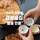 에어컨구미총판주 | 구미 인동술집 감성술집 로데오거리 맛집 안주가 다 맛있는 몽월 인동 다녀온 후기