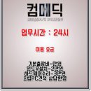 컴퓨터수리 네이버블로그