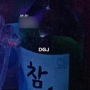 일주일(I 酒 I) | 酒님 살려주세요...
