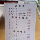 북한산물좋은사슴집