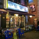 토담골 | 정말 맛있는 김포 한식 주점 노포 찐 맛집 l 사우동 토담골 (내돈내산 솔직후기)
