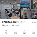 효경요양보호사교육원 - 달서구 달구벌대로 1649 | 효경요양보호사교육원