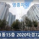 영종퀸공인중개사사무소 이미지