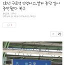 구로역 오전 6시쯤 투신자살... 이미지