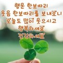 좋은 아침 인사말 이미지 이미지