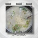 장안설렁탕 | [수원 장안구] 진짜 무릎 도가니와 20시간의 정성 - '예전각 설렁탕' 정자점