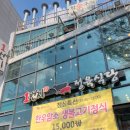고기사랑 정육식당 이미지