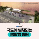 쉼터휴게소