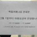 랙돌카페냐옹 | 인천 구월동 고양이카페 추천 랙돌카페냐옹?! 방문 후기 !