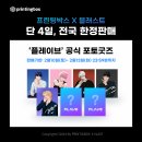 프린팅박스라운지홍대점 이미지