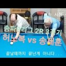 챔프 빌리어드 이미지