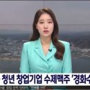 안동 수제맥주 출시 댓글 반응 이미지