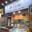 일산시장 장날