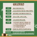 동횡성농업협동조합 - 연수구 연수동 | 동횡성농업협동조합