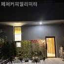 페퍼커피밀리미터 - 101520 | 페퍼커피밀리미터