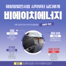 비에이치태양광발전소 이미지