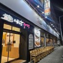 벌말로(중로1-20) | [관저동] 대전추어탕 맛집, 뜨끈한 보양식으로 좋은 &#34;예담추어정&#34; 방문후기