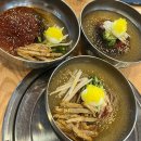 꿀진냉면.밀면 | 양산 증산 l 꿀진냉면 l 양산 냉면 밀면 맛집 추천