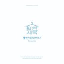 라이크먼데이