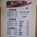 박가네순대