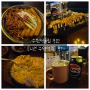 시선수원 - 수원시 장안구 화산로233번길 35 | 수원역술집 추천 시선 수원역점 후기