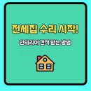 시작인테리어 이미지