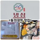 승승집(가야점) 이미지