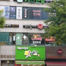 주)우리동네스시신조 이미지