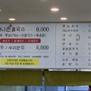 부산얼크니샤브칼국수