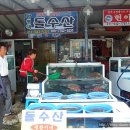 돌수산