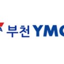 부천 YMCA