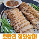 세종장영실고등학교 | 세종 금남면 맛집 청와삼대 세종시청점 보쌈