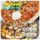 종로3길 | [No Sugar,No Butter,No MSG-건강한 맛집] 닥터로빈 광화문점_위치,주차,메뉴,가격,후기