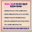 성산초 | 성산초영어학원 파닉스 완성 후기