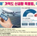 신공항임대